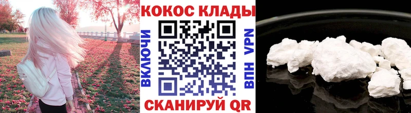 Кокаин 99%  shop Telegram  Отрадное 