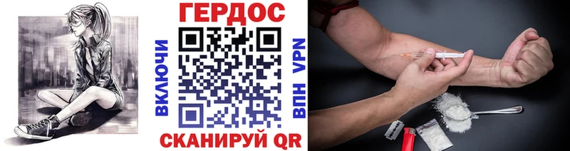 ГЕРОИН VHQ  Отрадное 