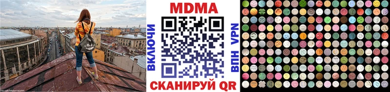 hydra вход  купить наркотики цена  Отрадное  МДМА Molly 