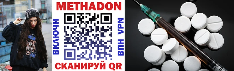 Метадон мёд  Отрадное 